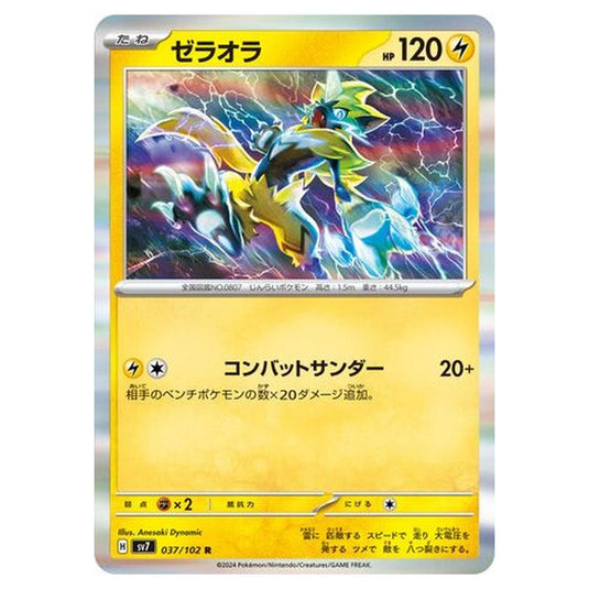 Pokemon - Stellar Miracle - Zeraora - 037/102