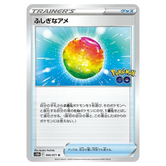 Pokemon - Sword & Shield - Pokémon GO - Rare Candy - 66/101 (Japanese)