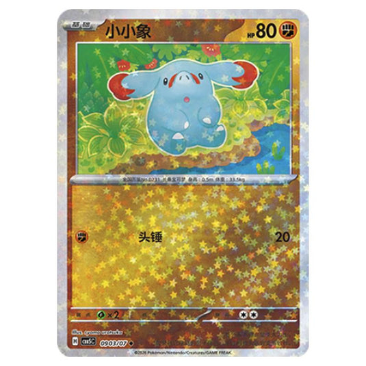 Pokemon - Gem Pack Vol.5 - Phanpy - 09-03/07