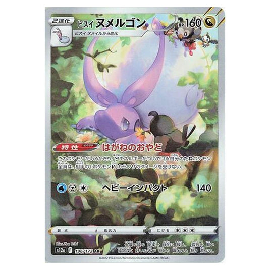 Pokemon - VSTAR Universe - Hisuian Goodra - 196/262