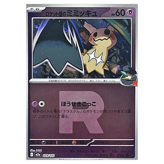 Pokemon - Mega Evolution - Mega Dream ex - Ball & Rocket Reverse Holo - Team Rocket's Mimikyu - 079/193