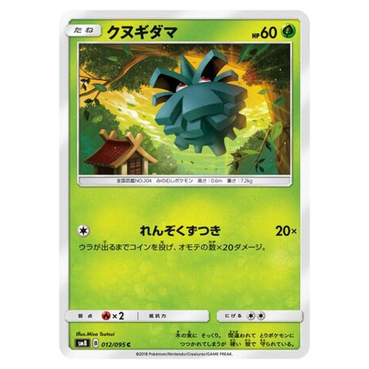 Pokemon - Super-Burst Impact - Pineco - 12/111