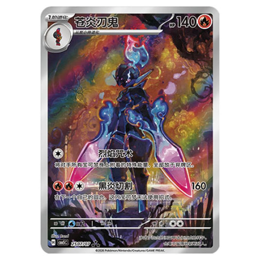 Pokemon - Gem Pack Vol.5 - Ceruledge - 25-07/07