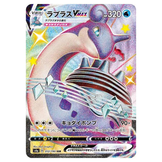 Pokemon - Sword & Shield - Shiny Star V - Lapras VMAX - 312/330