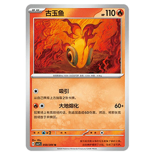 Pokemon - Blade Awakened - Chi-Yu - 050/204