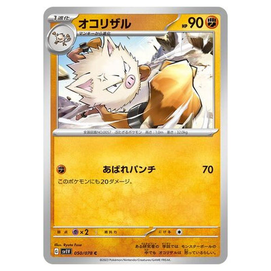 Pokemon - Violet ex - Primeape - 050/108