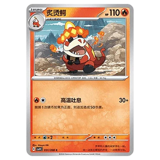 Pokemon - CSV9: Stellar Crystal - Crocalor - 001/208