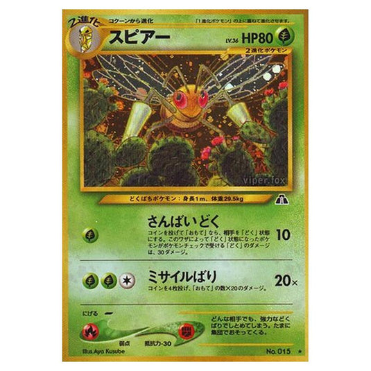 Pokemon - Crossing the Ruins... - Beedrill - 10/56