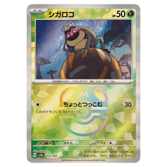 Pokemon - Terastal Festival ex - Master Ball Reverse Holo - Rellor - 013/187