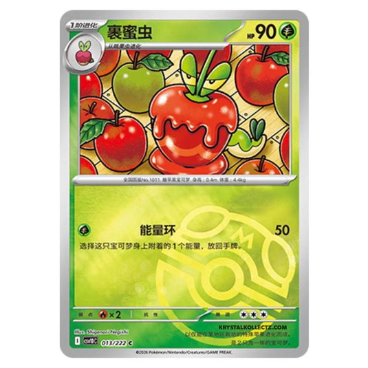 Pokemon - Chasing Glory Together - Dipplin - 013/222 (Master Ball Reverse)