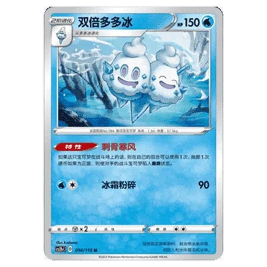 Pokemon - CS2b - Vivid Portrayals - Vanilluxe - 014/115
