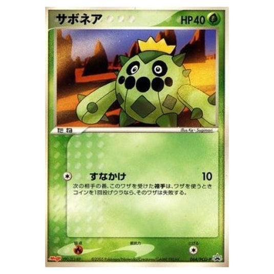 Pokemon - PCG - Promos - Cacnea - 0064/047