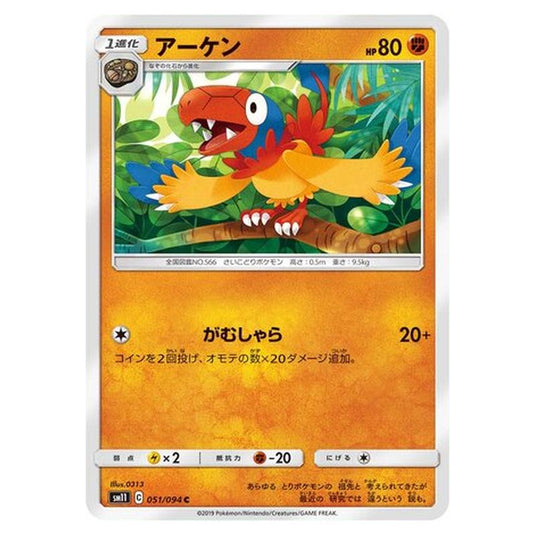 Pokemon - Miracle Twin - Archen - 51/115