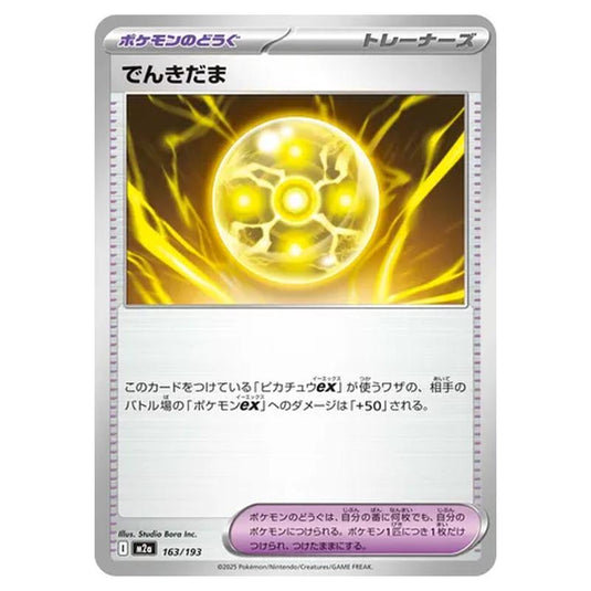 Pokemon - MEGA Dream ex - Light Ball - 163/193