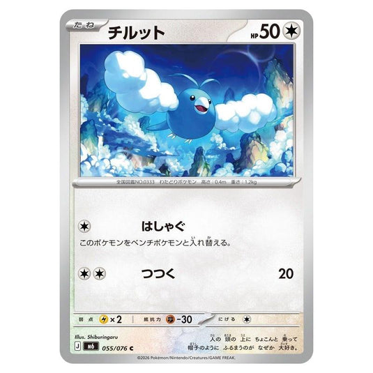 Pokemon - Mega Evolution - Storm Emeralda - Swablu - 055/076