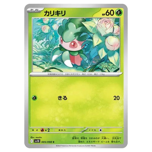 Pokemon - Glory of the Rocket Gang - Fomantis - 005/098