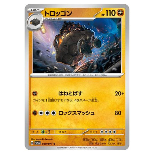 Pokemon - Wild Force - Carkol - 040/071