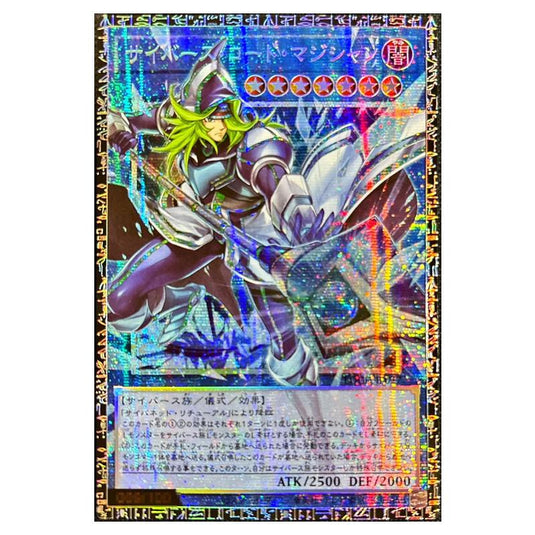 Yu-Gi-Oh! - OCG Limit Over Collection - The Heroes - Cyberse Code Magician (Special) - LOCH-JP-EN017