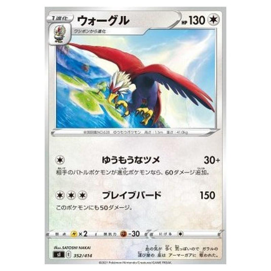 Pokemon - Start Deck 100 - Braviary - 352/414