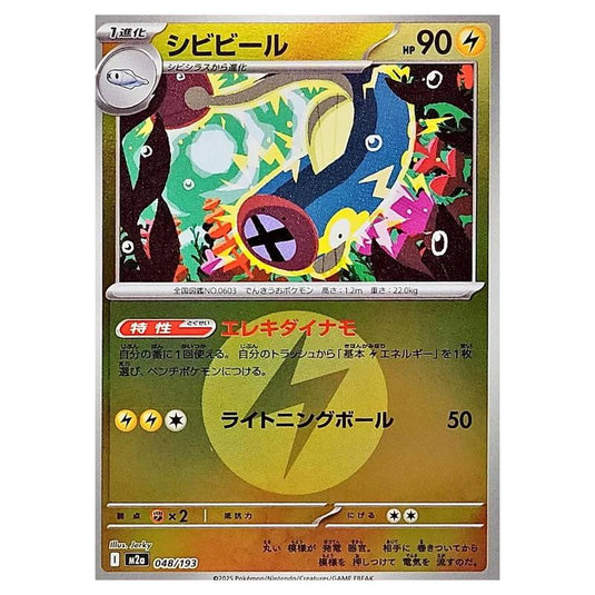 Pokemon - Mega Evolution - Mega Dream ex - Energy Reverse Holo - Eelektrik - 048/193