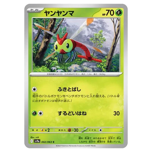 Pokemon - Hot Air Arena - Yanma - 002/063