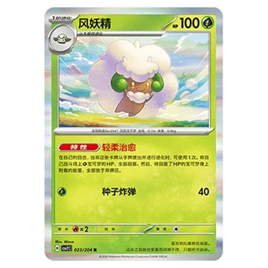 Pokemon - Blade Awakened - Whimsicott - 023/204
