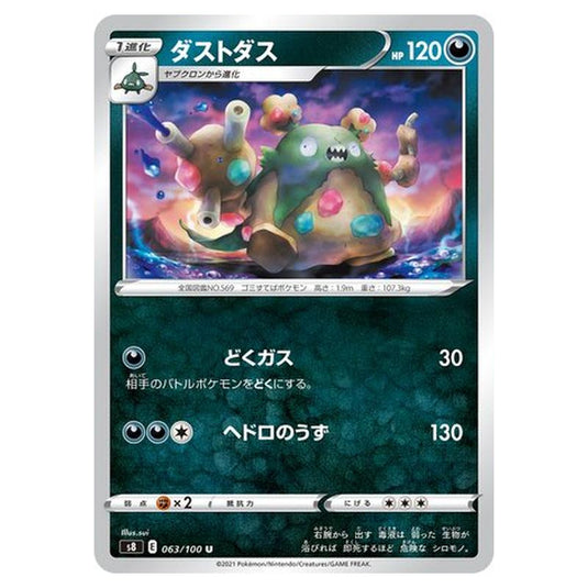 Pokemon - Fusion Arts - Garbodor - 63/129