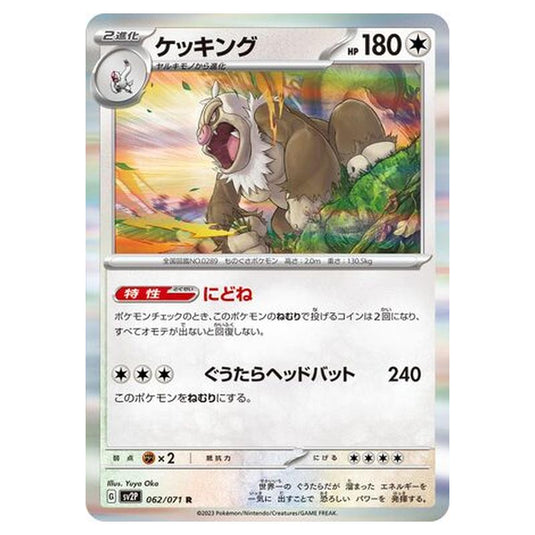 Pokemon - Snow Hazard - Slaking - 062/99