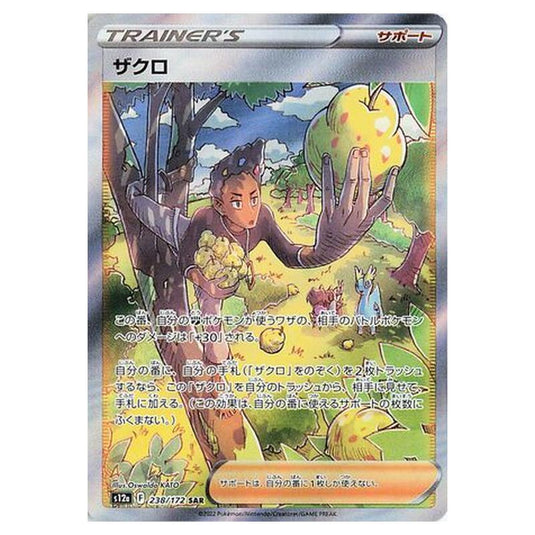 Pokemon - VSTAR Universe - Grant - 238/262