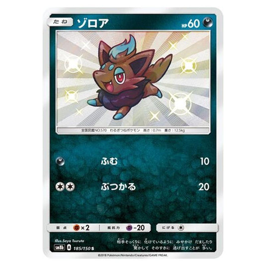 Pokemon - GX Ultra Shiny - Zorua - 185/250
