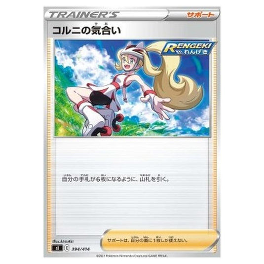 Pokemon - Start Deck 100 - Korrina's Focus - 394/414