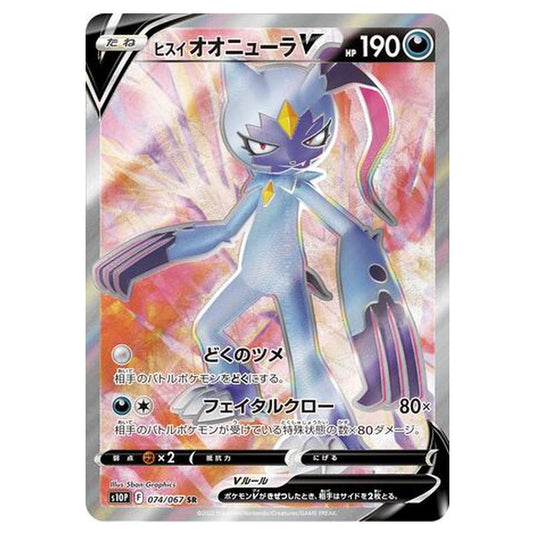 Pokemon - Sword & Shield - Space Juggler - Hisuian Sneasler V - 74/88