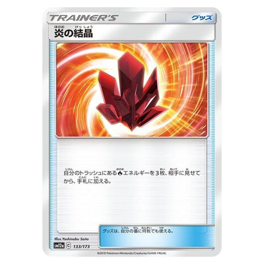 Pokemon - Tag All Stars - Fire Crystal - 133/235