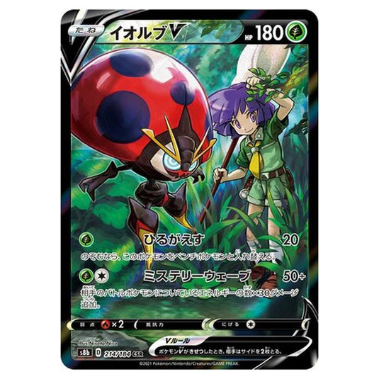 Pokemon - VMAX Climax - Orbeetle V - 214/293