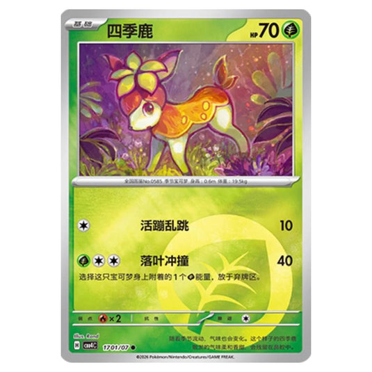 Pokemon - Gem Pack Vol.4 - Deerling - 17-01/07