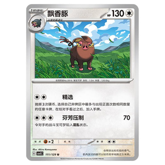Pokemon - CSV5 - Dark Crystal Blaze - Oinkologne - 111