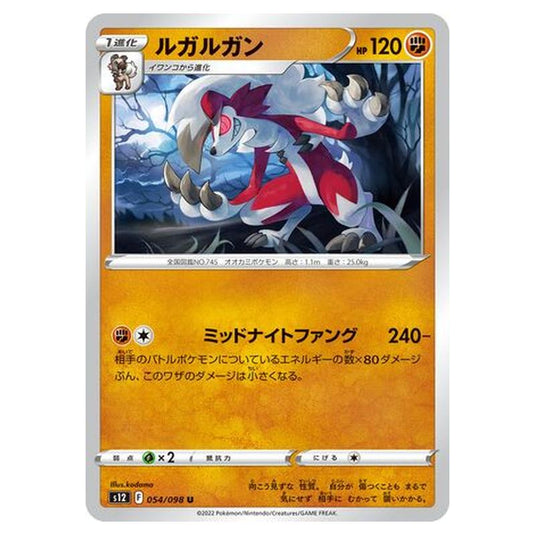 Pokemon - Paradigm Trigger - Lycanroc - 054/125
