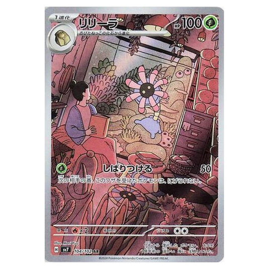 Pokemon - Stellar Miracle - Lileep - 104/102