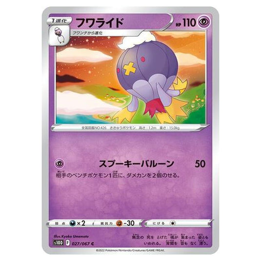 Pokemon - Time Gazer - Drifblim - 27/88