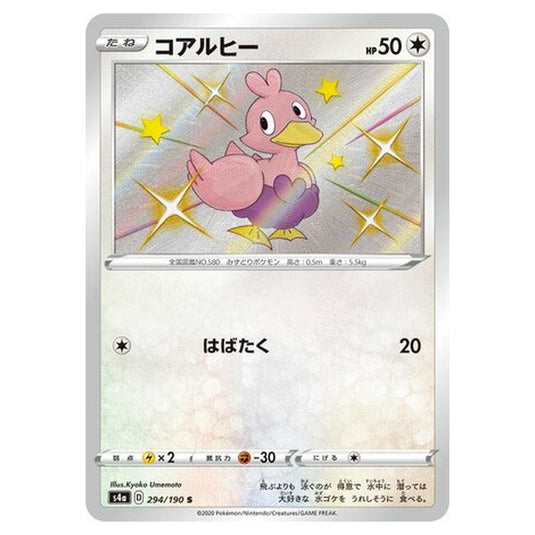 Pokemon - Sword & Shield - Shiny Star V - Ducklett - 294/330