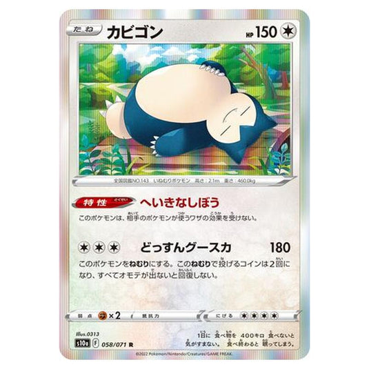 Pokemon - Sword & Shield - Dark Phantasma - Snorlax - 58/99