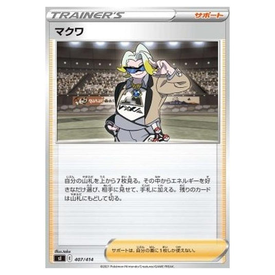 Pokemon - Start Deck 100 - Gordie - 407/414