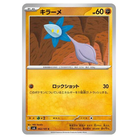 Pokemon - Mask of Change - Glimmet - 062/101