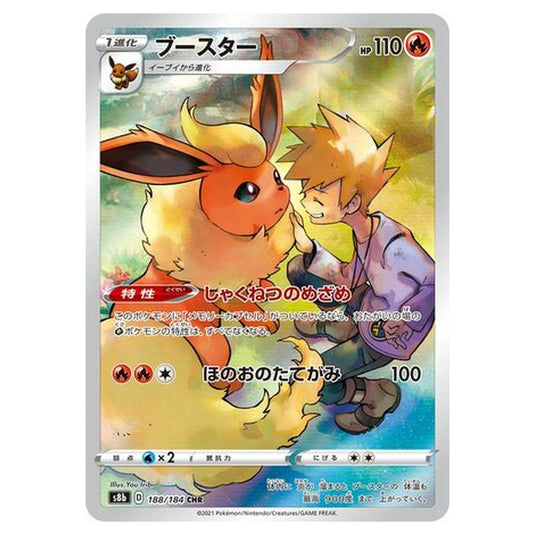 Pokemon - VMAX Climax - Flareon - 188/293