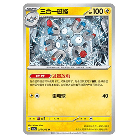 Pokemon - CSV9: Stellar Crystal - Magneton - 001/208