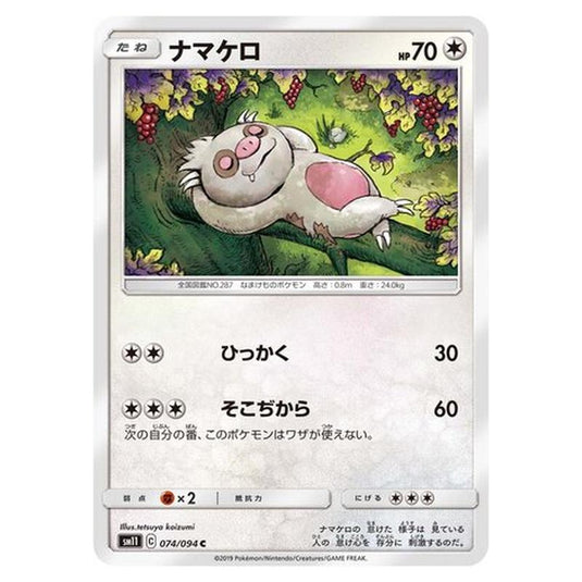 Pokemon - Miracle Twin - Slakoth - 74/115