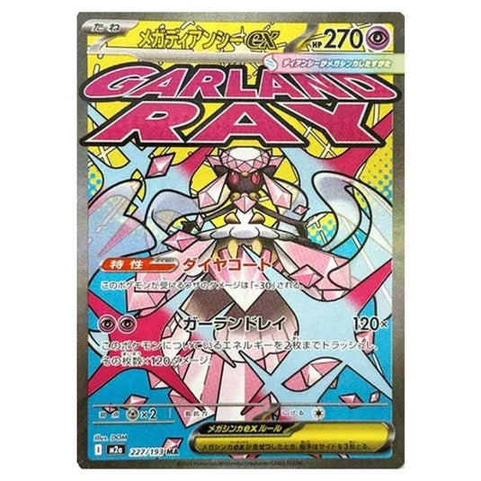 Pokemon - MEGA Dream ex - Mega Diancie ex - 227/193