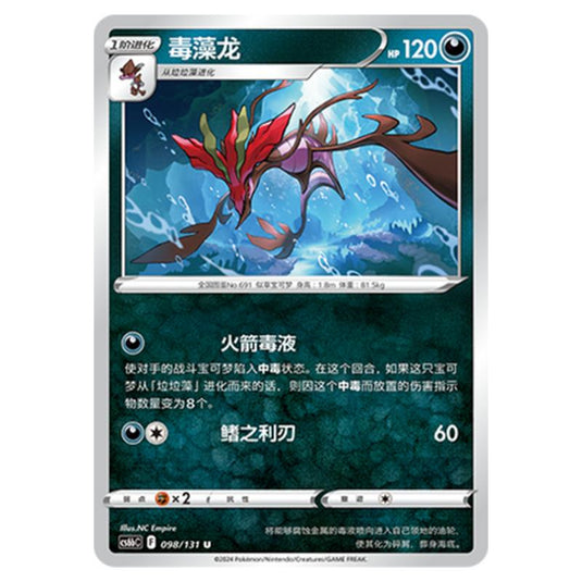 Pokemon - CS6b - Azure Shadow - Pursuit - Dragalge - 098/131