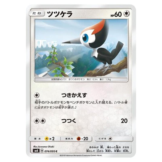 Pokemon - Super-Burst Impact - Pikipek - 74/111