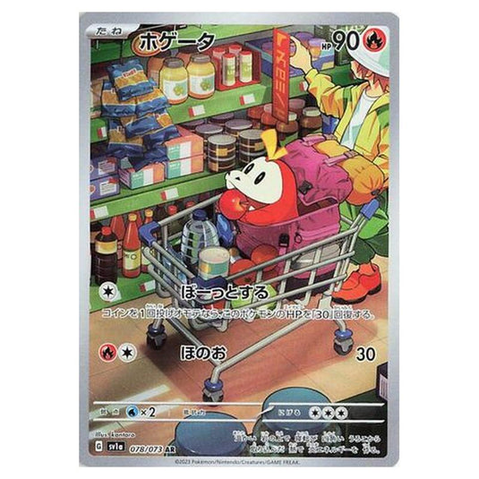 Pokemon - Triplet Beat - Fuecoco - 078/103